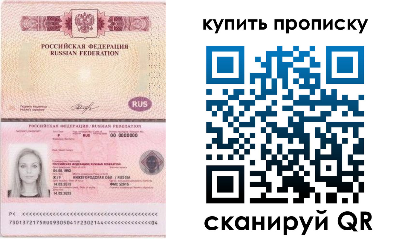 временная регистрация 2025 в Семикаракорске