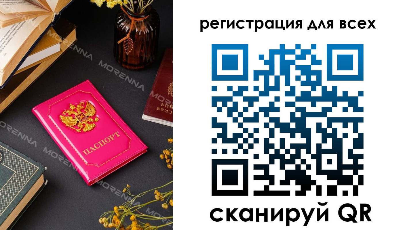 временная регистрация недорого в Семикаракорске