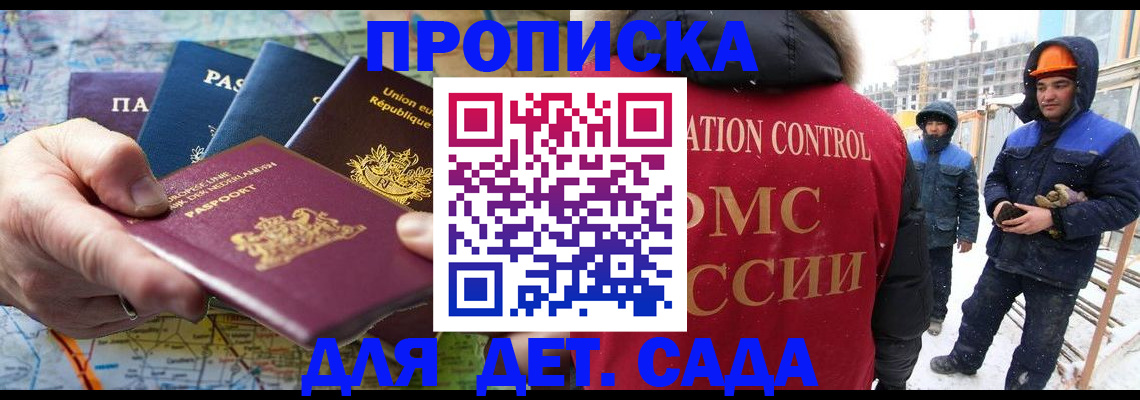 где прописаться в Семикаракорске